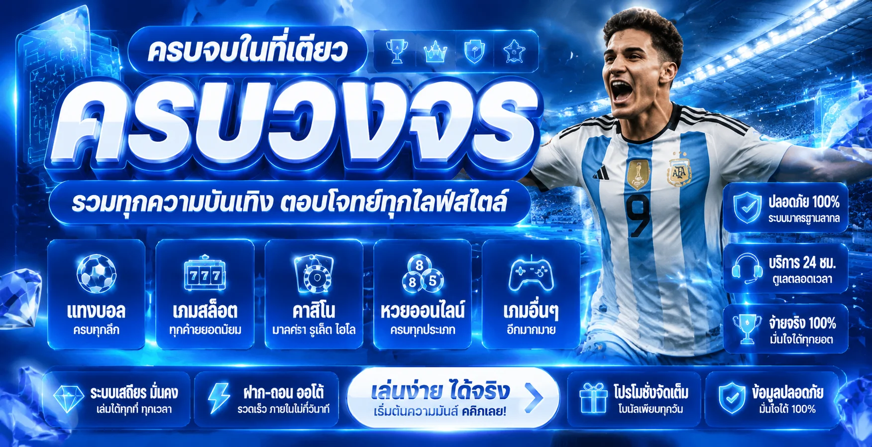 VALORIA ศูนย์รวมความบันเทิงออนไลน์ครบวงจร